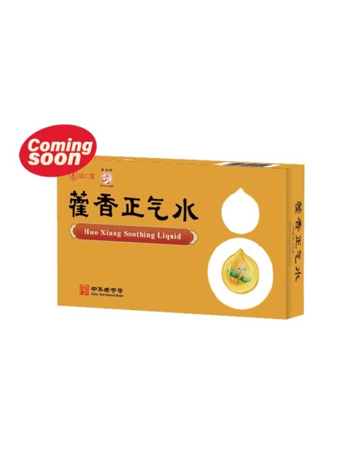 Huo Xiang Zheng Qi Shui