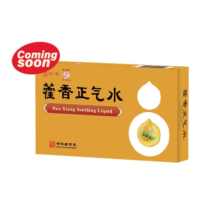 Huo Xiang Zheng Qi Shui