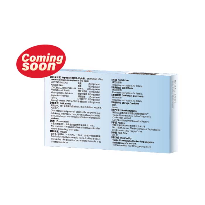 GluceEase Tablet