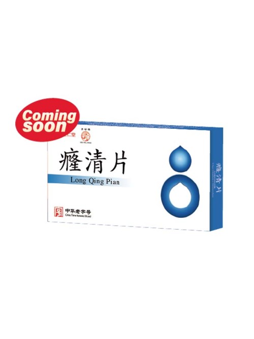 Long Qing Pian