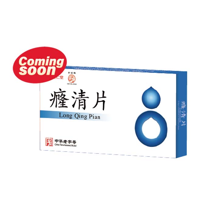 Long Qing Pian