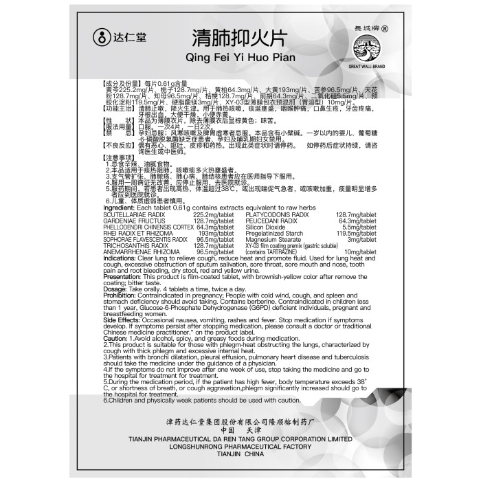 Qing Fei Yi Huo Pian