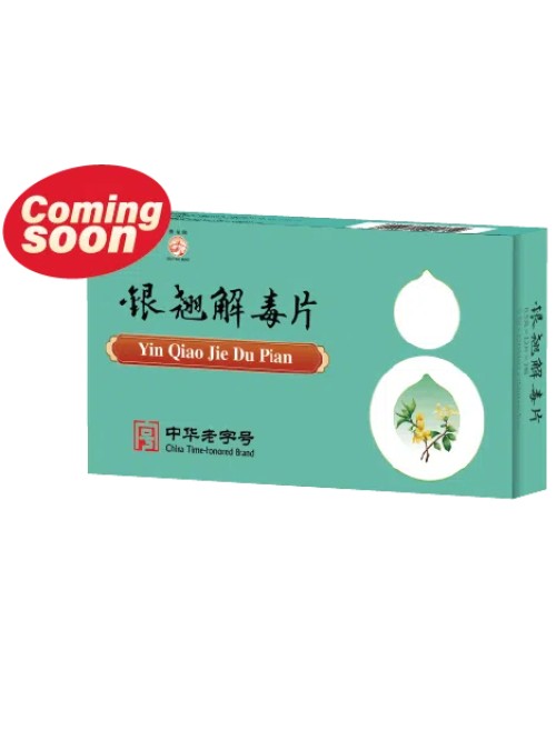Yin Qiang Jie Du Pian
