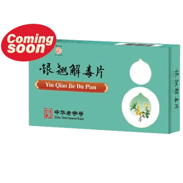 Yin Qiang Jie Du Pian